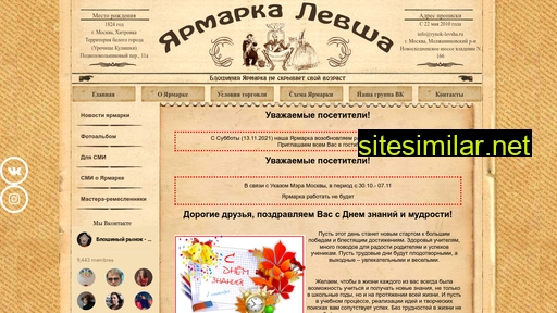 rynok-levsha.ru alternative sites