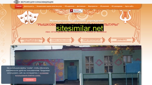 ryshkovocdk.ru alternative sites