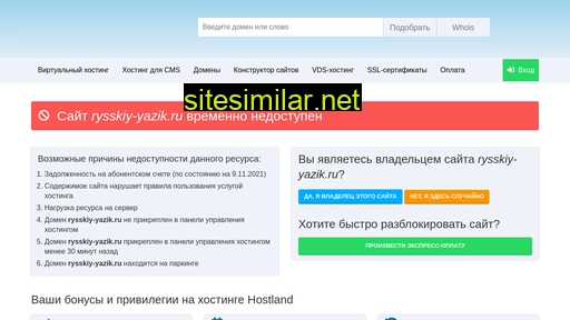 rysskiy-yazik.ru alternative sites