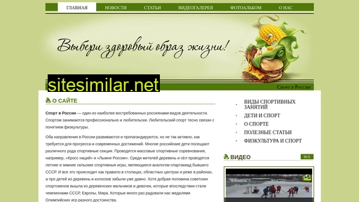 ryssport.ru alternative sites