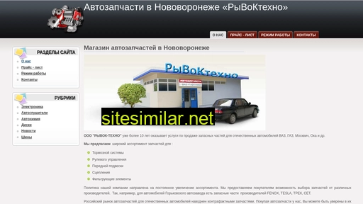 ryvok-techno.ru alternative sites