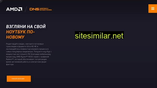 ryzen-dns.ru alternative sites