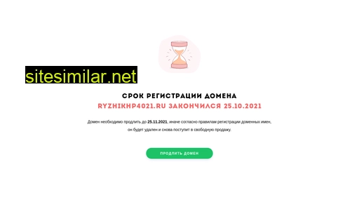 ryzhikhp4021.ru alternative sites