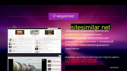 rzdmediastore.ru alternative sites
