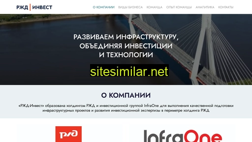 rzd-invest.ru alternative sites