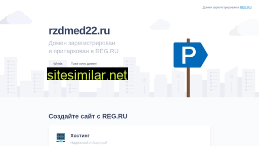 rzdmed22.ru alternative sites