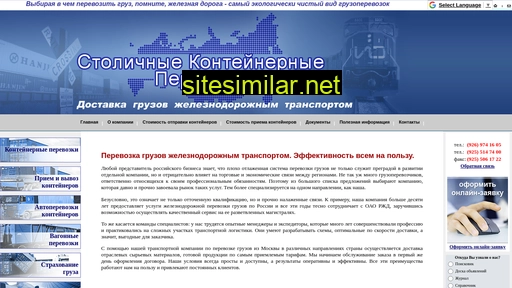 rzdtrans.ru alternative sites