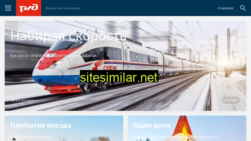 rzdtravel.ru alternative sites