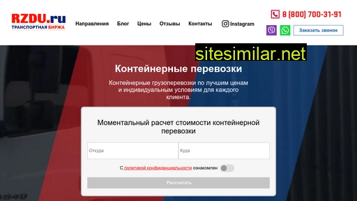 rzdu.ru alternative sites
