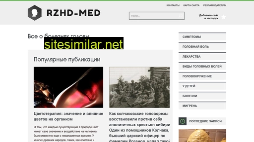 rzhd-med.ru alternative sites