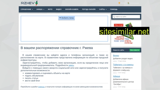 rzhev69.ru alternative sites
