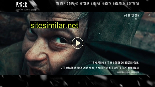 rzhevfilm.ru alternative sites