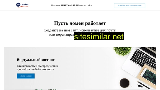 rzhevka-lsr.ru alternative sites