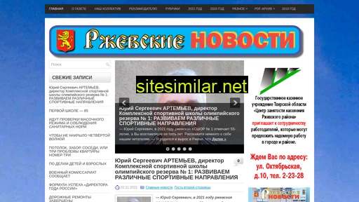 rzhevnews.ru alternative sites