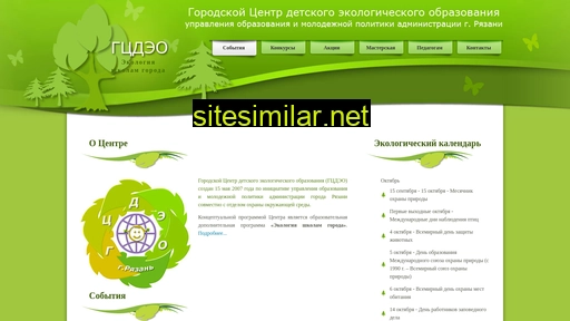 rzn-ecolog.ru alternative sites