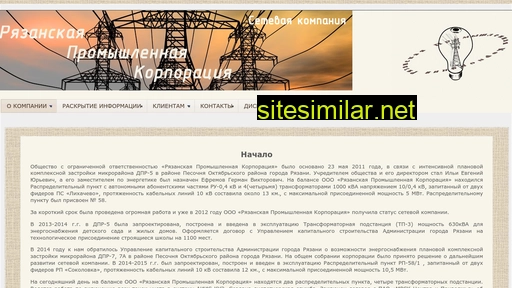 rznpromcorp.ru alternative sites