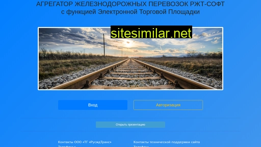 rzt-soft.ru alternative sites