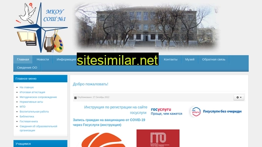 s1-miass.ru alternative sites