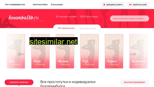 s1.sosambaekb.ru alternative sites