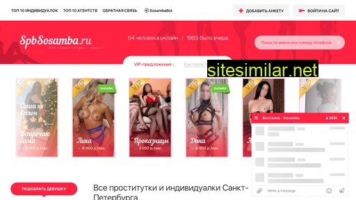 s1.spbsosamba.ru alternative sites