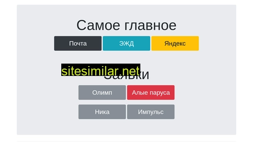 s2109.ru alternative sites