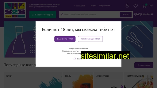 s2bsamara.ru alternative sites