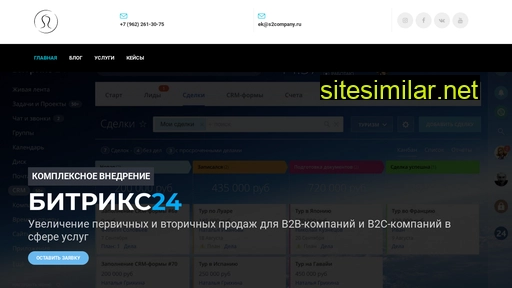 s2company.ru alternative sites