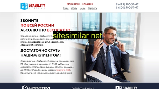 s2tel.ru alternative sites