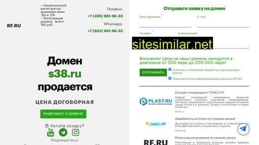 s38.ru alternative sites