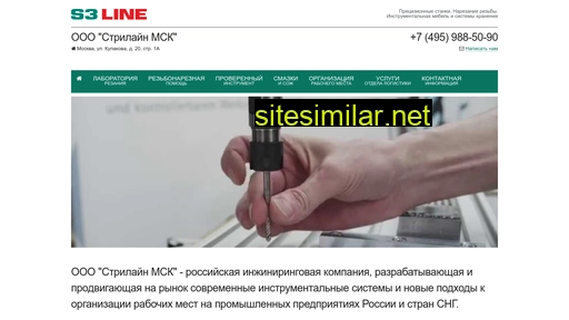 s3line.ru alternative sites