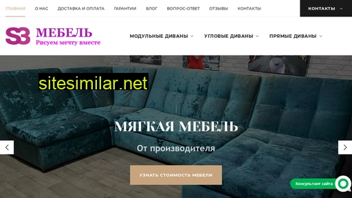 s3mebel.ru alternative sites