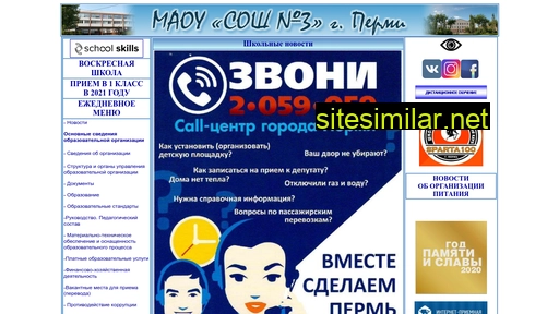 s3perm.ru alternative sites