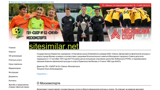 s63.mossport.ru alternative sites
