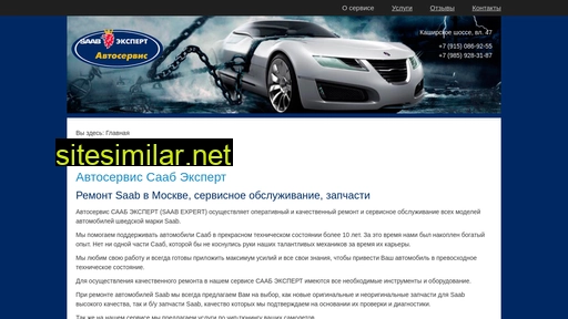 saabexpert.ru alternative sites