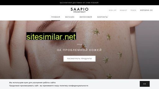 saapio.ru alternative sites