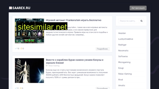 saarex.ru alternative sites