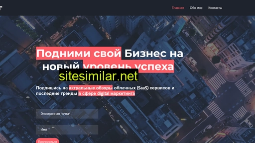 saasinsider.ru alternative sites