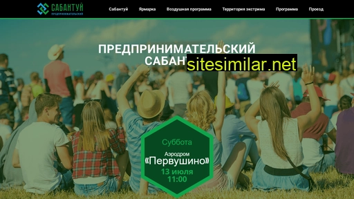 sabantuy-rb.ru alternative sites