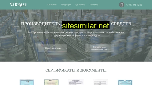sabidez.ru alternative sites