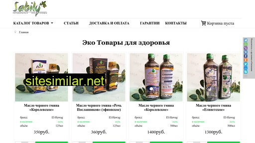 sabily.ru alternative sites
