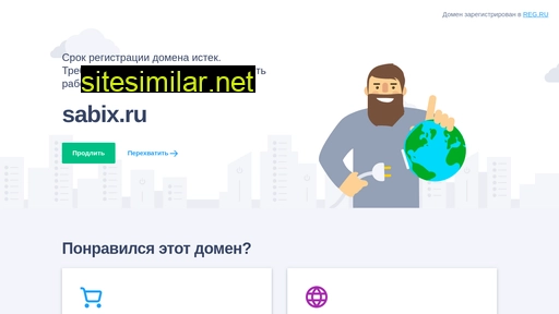 sabix.ru alternative sites