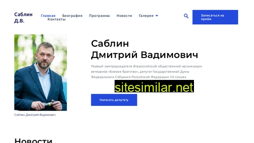 sablin.ru alternative sites