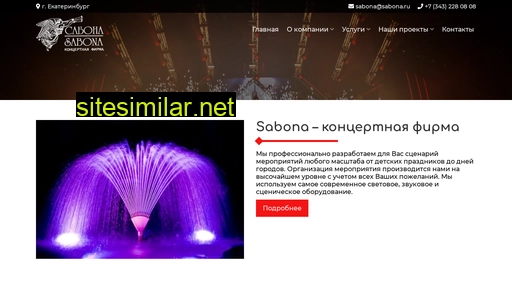 sabona.ru alternative sites