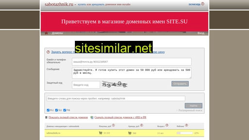 sabotazhnik.ru alternative sites
