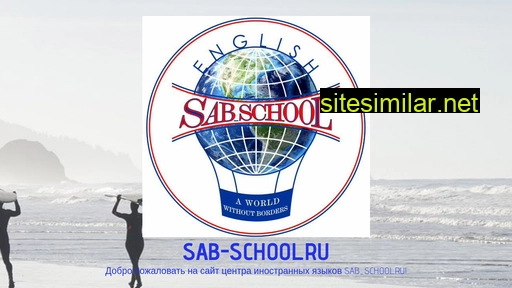 sab-school.ru alternative sites