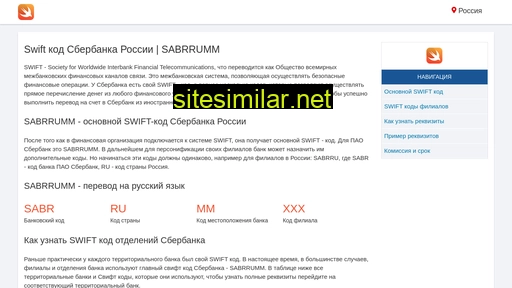 sabrrumm.ru alternative sites