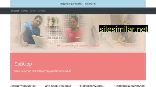 sabupp.ru alternative sites