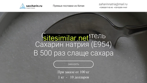 saccharin.ru alternative sites