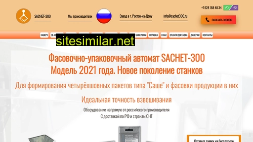 sachet300.ru alternative sites