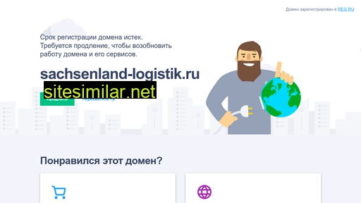sachsenland-logistik.ru alternative sites